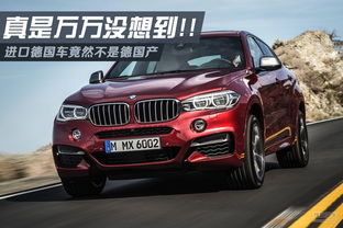 宝马X6车图片,探索宝马的卓越工艺与独特魅力 宝马X6车图片,探索宝马的卓越工艺与独特魅力