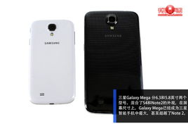 三星Mega 6.3,大屏巨擘的卓越体验 三星Mega 6.3,大屏巨擘的卓越体验