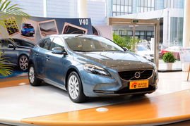 沃尔沃V40价格详解,品质与价值的完美结合 沃尔沃V40价格详解,品质与价值的完美结合