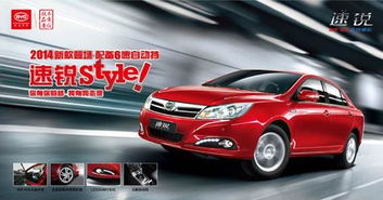 比亚迪速锐价格,深度解析与市场竞争态势 比亚迪速锐价格,深度解析与市场竞争态势