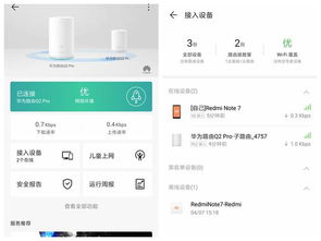 华为路由Q2 Pro，引领智能家居网络新纪元