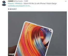 小米MIX 2S，技术与设计的完美融合