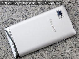 联想Vibe Z，科技与美学的完美融合