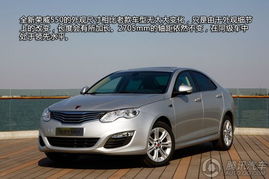 荣威550，上海汽车的骄傲之作