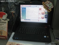 联想旭日C467A，一款卓越的综合性能笔记本