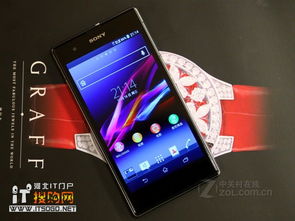 索尼Z1手机，技术与设计的完美结合