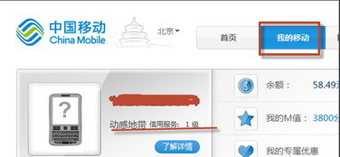 中国移动网上营业厅登录(中国移动网上营业厅登录入口) 中国移动网上营业厅登录(中国移动网上营业厅登录入口)