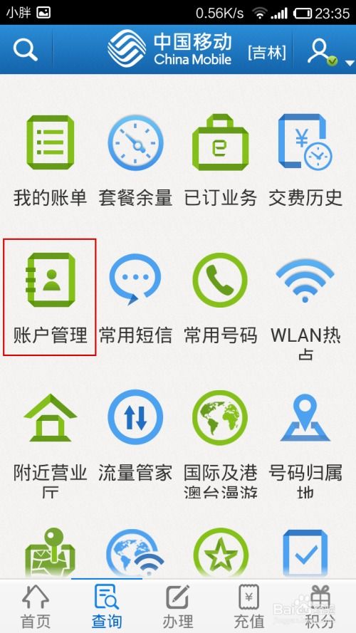 中国移动网上营业厅登录(中国移动网上营业厅登录入口) 中国移动网上营业厅登录(中国移动网上营业厅登录入口)
