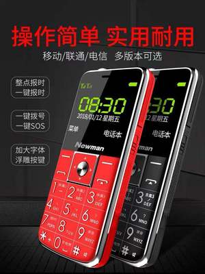 纽曼m560手机说明书(纽曼m560mp3)